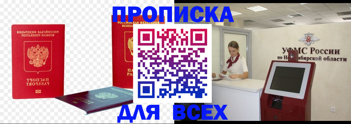 прописка поиск в Киренске